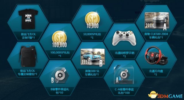 免费豪车天天领!《极品飞车OL》9月版本更新活动大盘点!