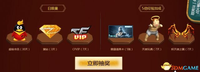 CF国庆活动地址 枪娘献礼国庆六重福利