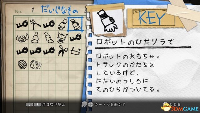 3dmgame
