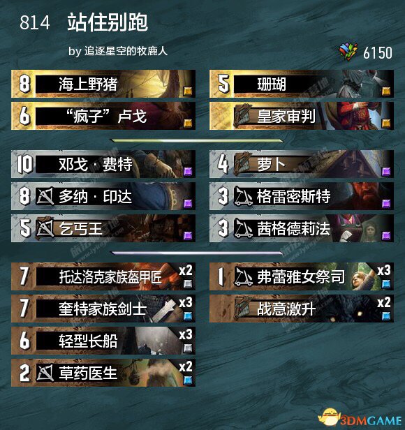 巫师之昆特牌群岛卡组推荐 剑船卡组构筑攻略详解