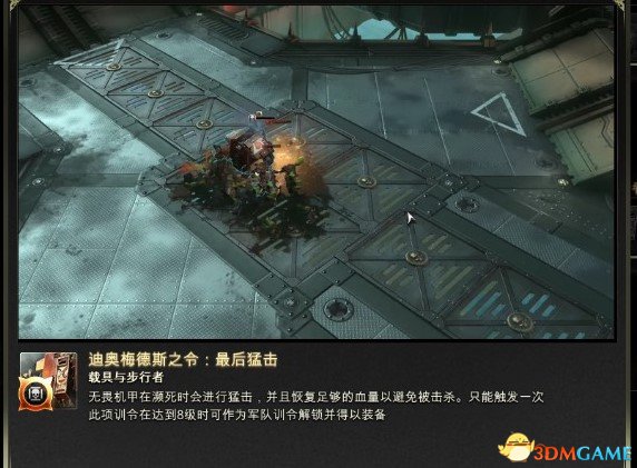 战锤40K战争黎明3新增单位详解  战争黎明3新兵种介绍