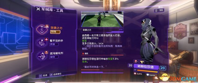 混乱特工组合玩法推荐 混乱特工忍者黛西玩法技巧