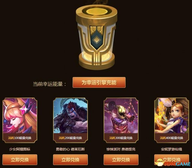 LOL魔法引擎抽奖活动 兑换海克斯魔法引擎送皮肤