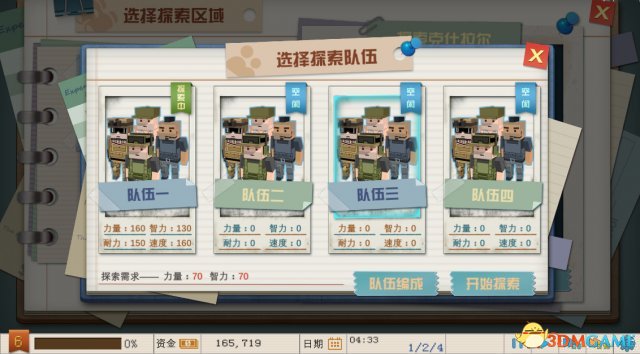 我的工厂什么时候发售