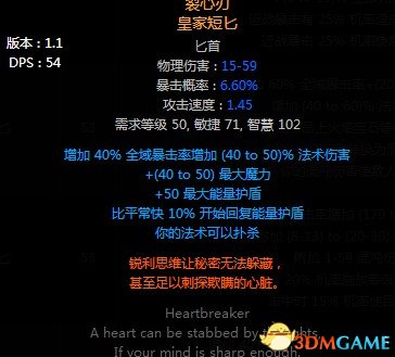 流放之路野蛮人BD冰川之刺 血量暴徒廉价冰刺开荒