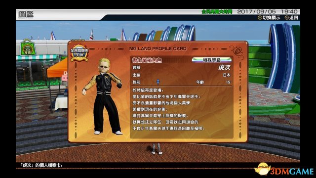新大众高尔夫单挑大师奖杯解锁条件一览