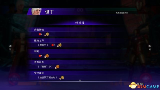 漫画英雄vs卡普空无限但丁连招技能介绍