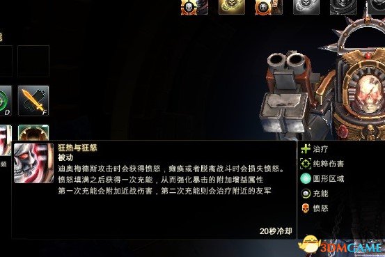 战锤40K战争黎明3新增单位详解  战争黎明3新兵种介绍