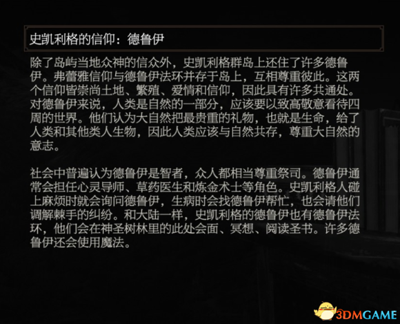 巫师3树中鬼魂和老巫婆关系及来历猜想