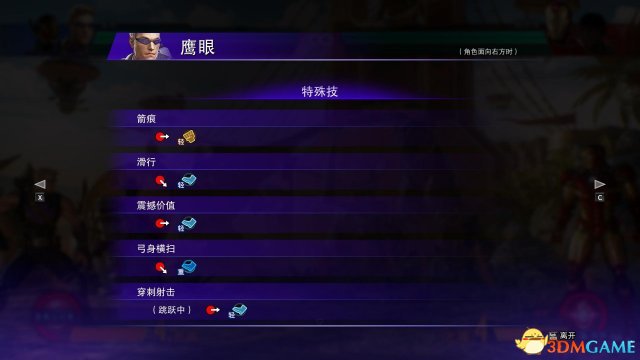 漫画英雄vs卡普空无限鹰眼连招技能介绍