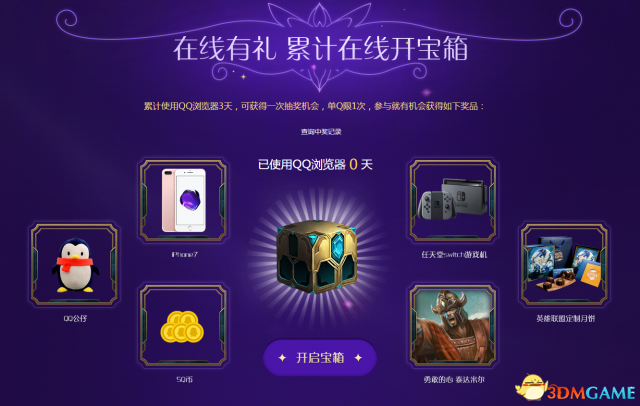 3dmgame