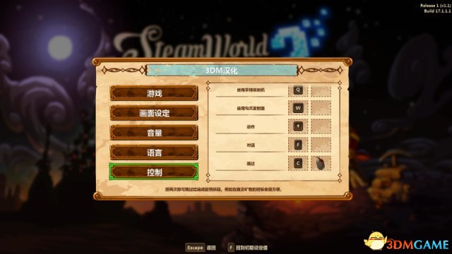 3DM《蒸汽朋克2》图文攻略