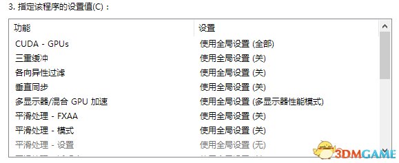 绝地求生大逃杀笔记本怎么优化 笔记本优化介绍