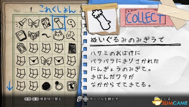 3dmgame