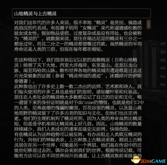 巫师3树中鬼魂和老巫婆关系及来历猜想
