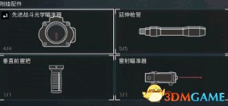 彩虹六号围攻干员及配件更新后消失怎么办
