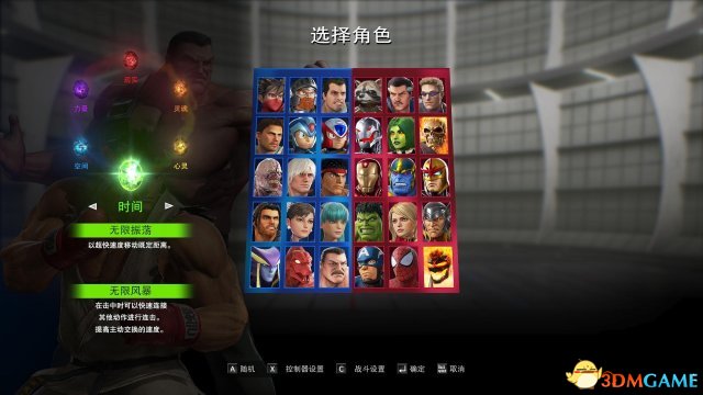 漫画英雄VS卡普空无限全宝石效果图片分享