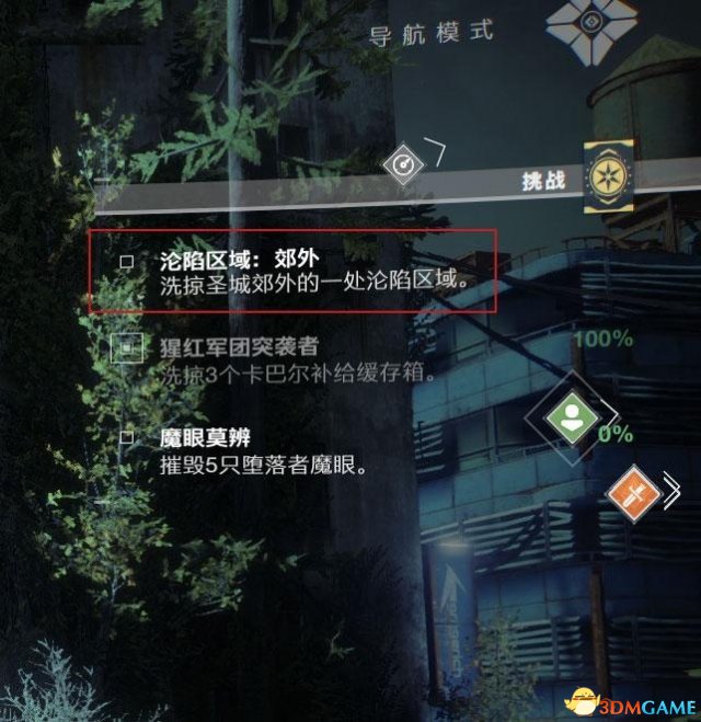 命运2沦陷区域怎么找 命运2速升260光等方法推荐
