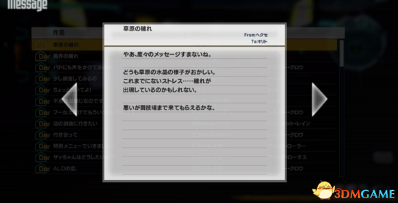 加速世界VS刀剑神域煌光剑前置任务攻略