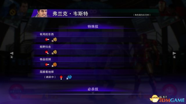 漫画英雄vs卡普空无限弗兰克韦斯特连招技能介绍