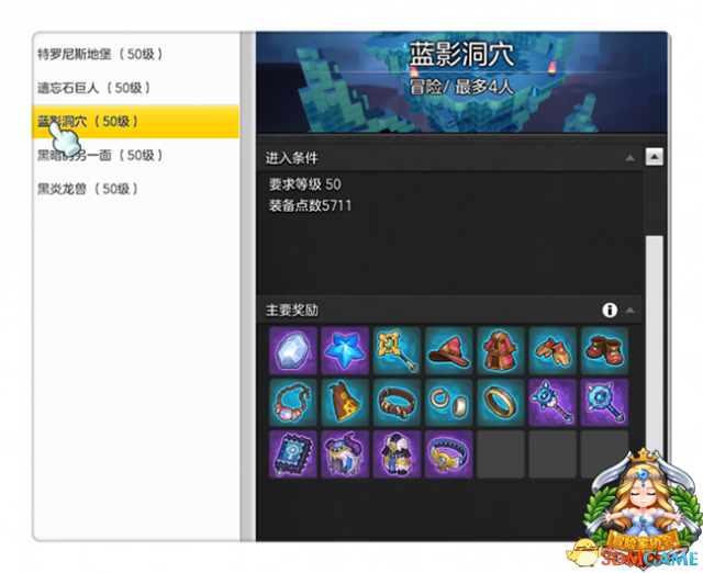 冒险岛2魔法师穿什么 冒险岛2魔法师装备选择攻略