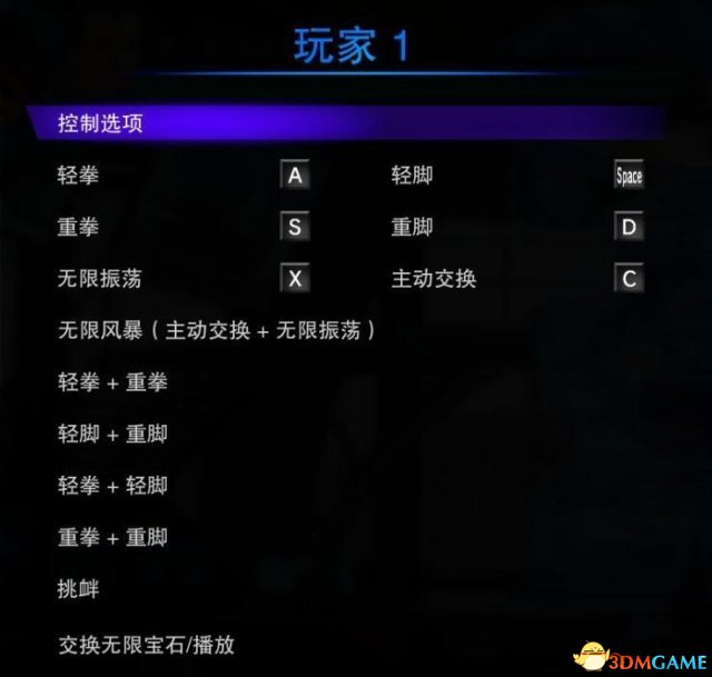 漫画英雄VS卡普空无限按键效果一览