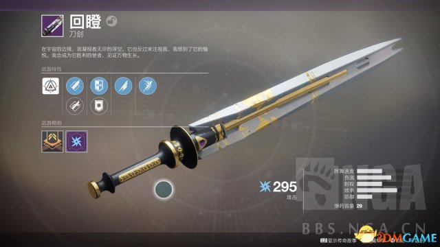 命运2利维坦能换什么武器 命运2利维坦交换武器一览