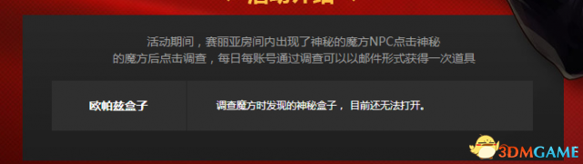 《DNF》国庆节前兆活动地址 国庆节前兆活动内容
