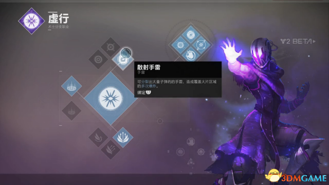 命运2虚空术士快速充能方法 命运2虚空术士攻略