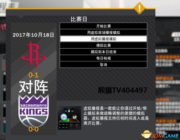 NBA2K18速刷VC攻略 刷VC图文教程