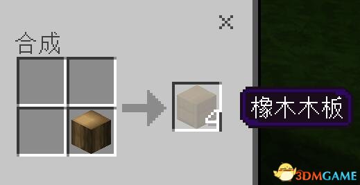 我的世界新手生存图文攻略 我的世界新手指南