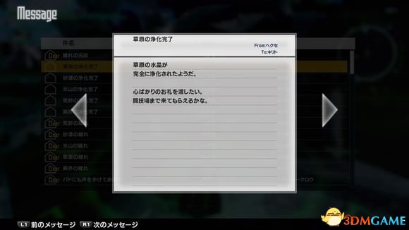加速世界VS刀剑神域煌光剑前置任务攻略