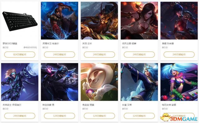 LOL2017全球总决赛竞猜活动地址 玩竞猜领头像