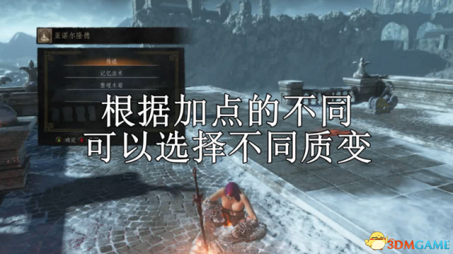 黑暗之魂3武器全质变分析与介绍 