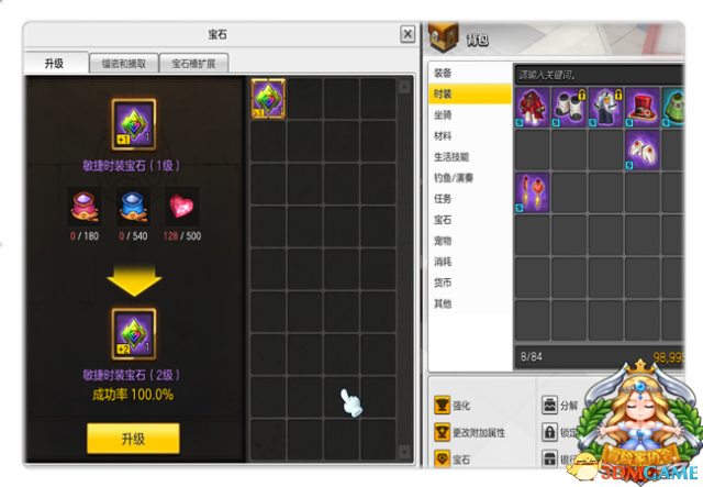冒险岛2时装宝石有什么用 冒险岛2时装宝石系统介绍