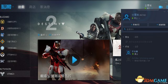 命运2亚服战网不显示图标怎么办 命运2图标解决方法