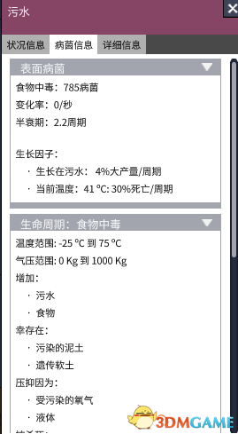 缺氧食物中毒解决方法 缺氧疾病传染途径详解