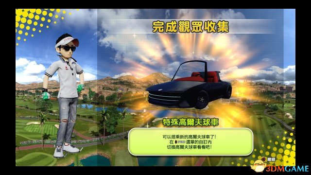 新大众高尔夫座无虚席奖杯解锁方法一览