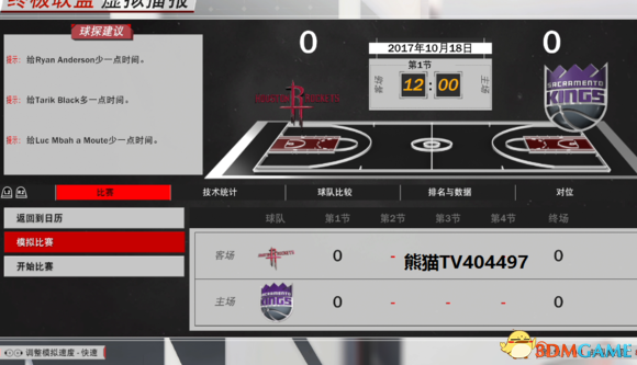 NBA2K18速刷VC攻略 刷VC图文教程
