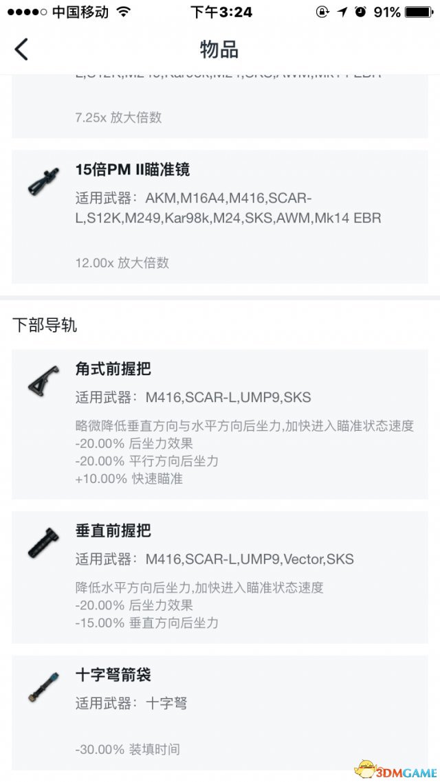 绝地求生大逃杀握把怎么选 绝地求生握把作用去呗