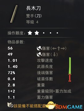 虎豹骑新手应该用什么武器 虎豹骑新手常用武器推荐