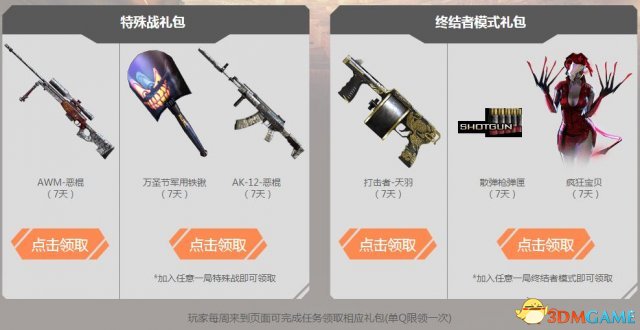 CF9月痛快玩 多倍经验 战斗补给