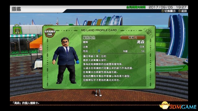 新全民高尔夫通过等级2奖杯解锁条件