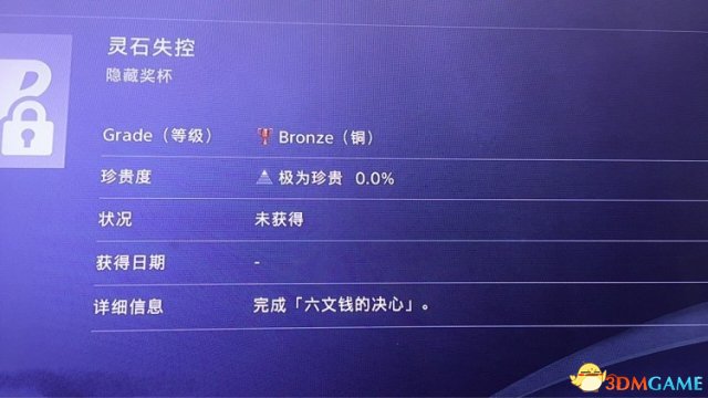 仁王DLC3元和偃武新增奖杯获取方法一览 
