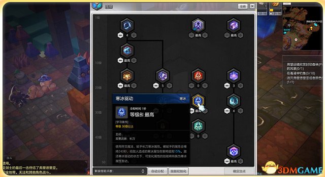 冒险岛2符文剑士PVP冰系加点 冒险岛2符文剑士加点