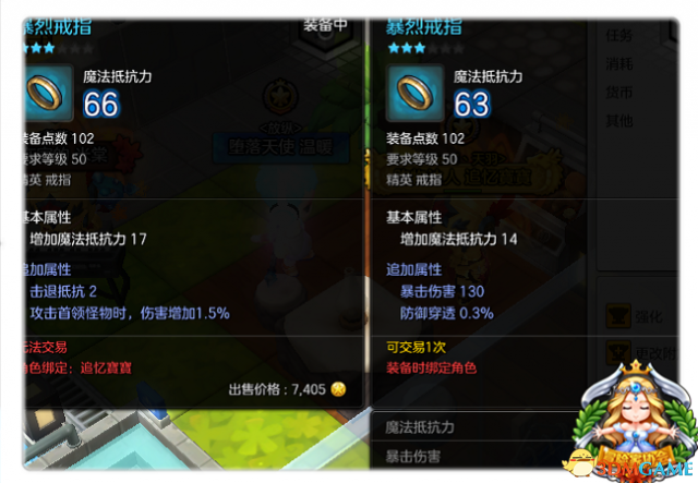 冒险岛2怎么挑选装备 冒险岛2装备选择攻略