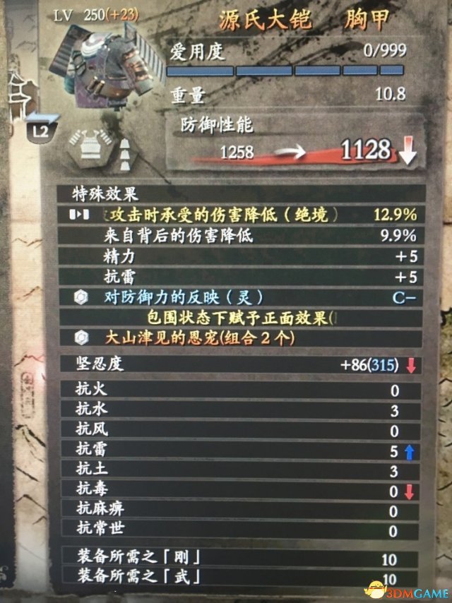 仁王装备词条怎么继承 仁王装备词条继承方法