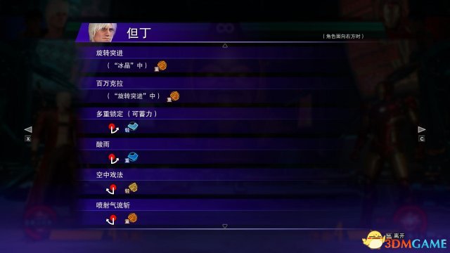 漫画英雄vs卡普空无限但丁连招技能介绍