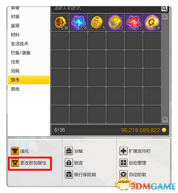 冒险岛2装备属性怎么洗 冒险岛2洗装备属性攻略