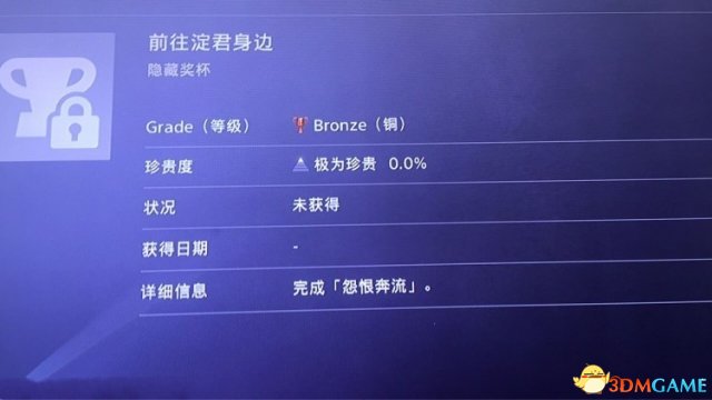 仁王DLC3元和偃武新增奖杯获取方法一览 